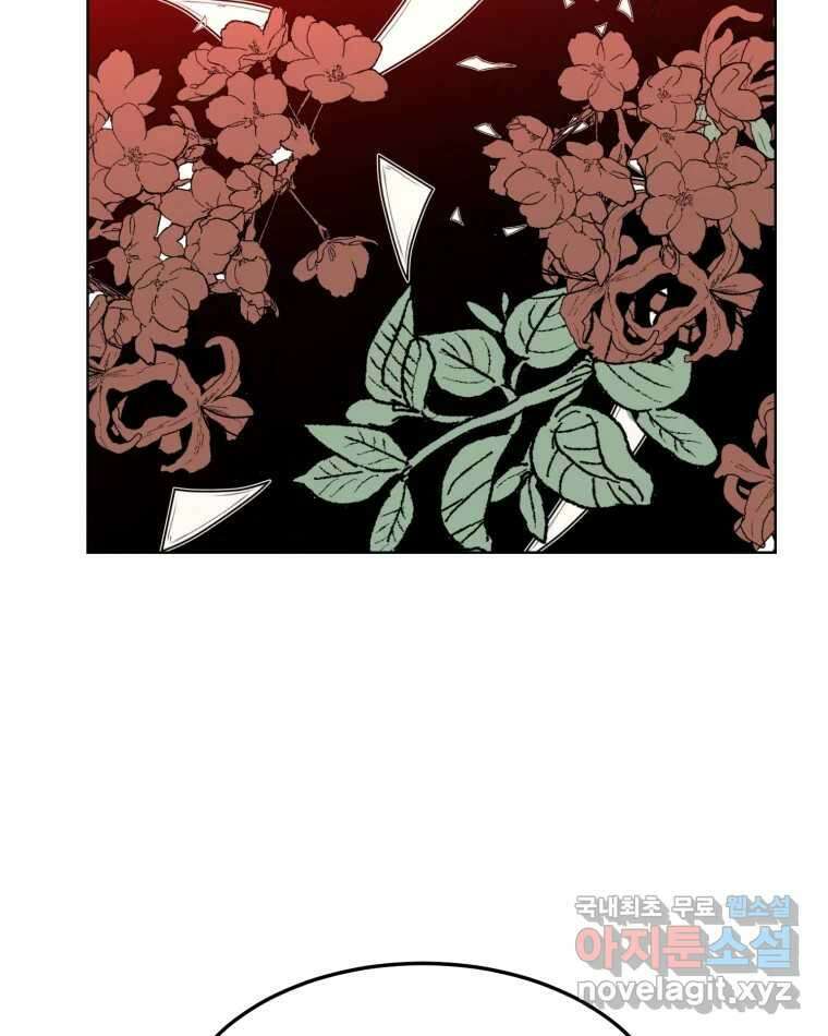 취향의 문제 35.피로 92