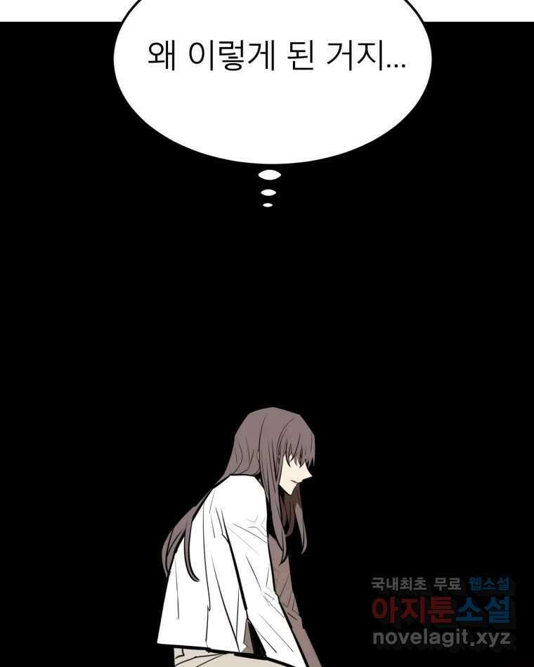 취향의 문제 35.피로 93