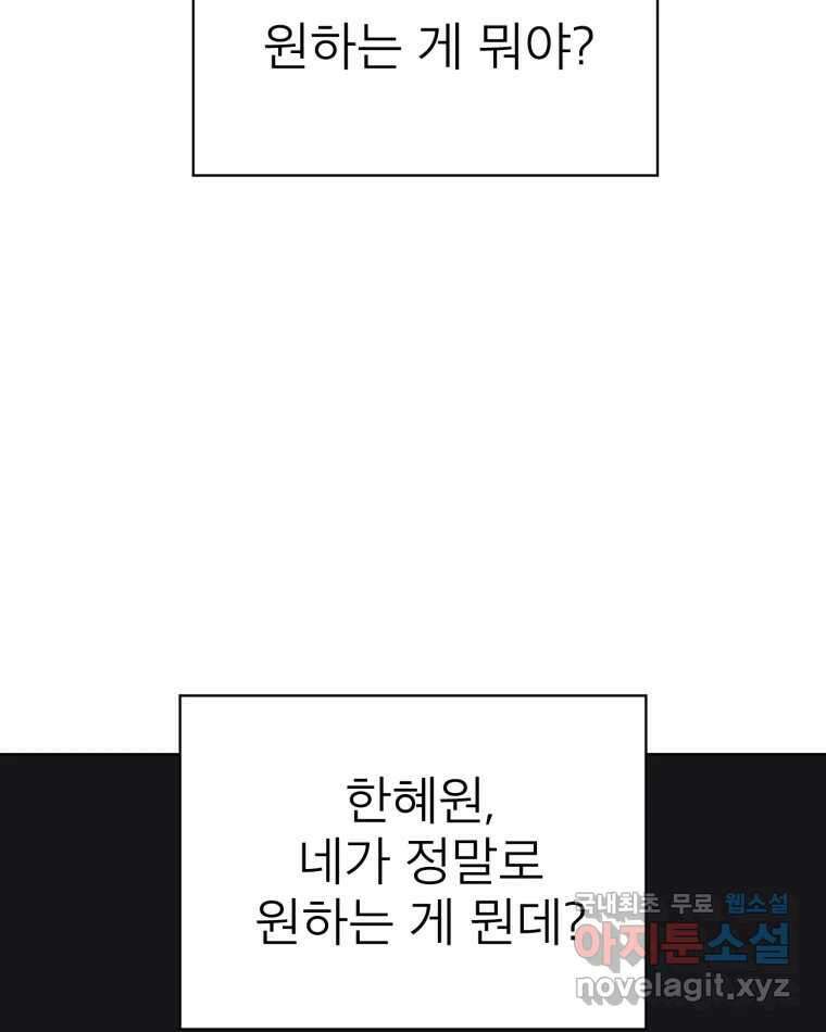 취향의 문제 35.피로 95