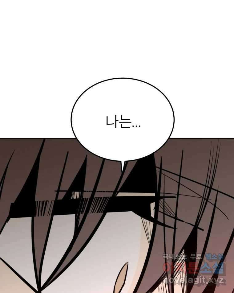 취향의 문제 35.피로 97