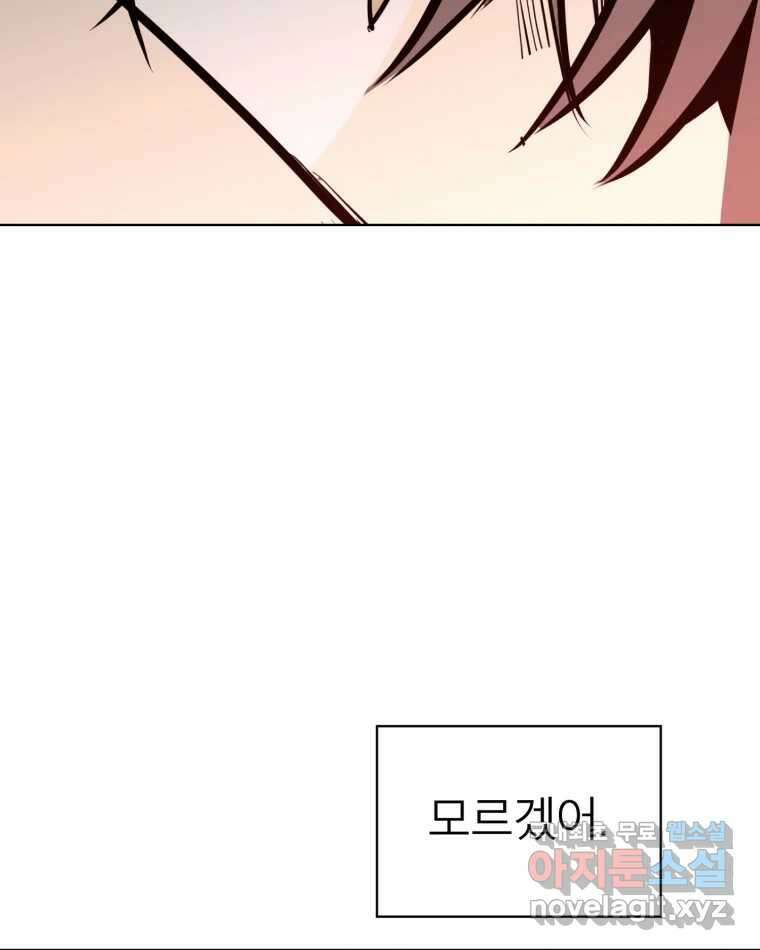 취향의 문제 35.피로 98