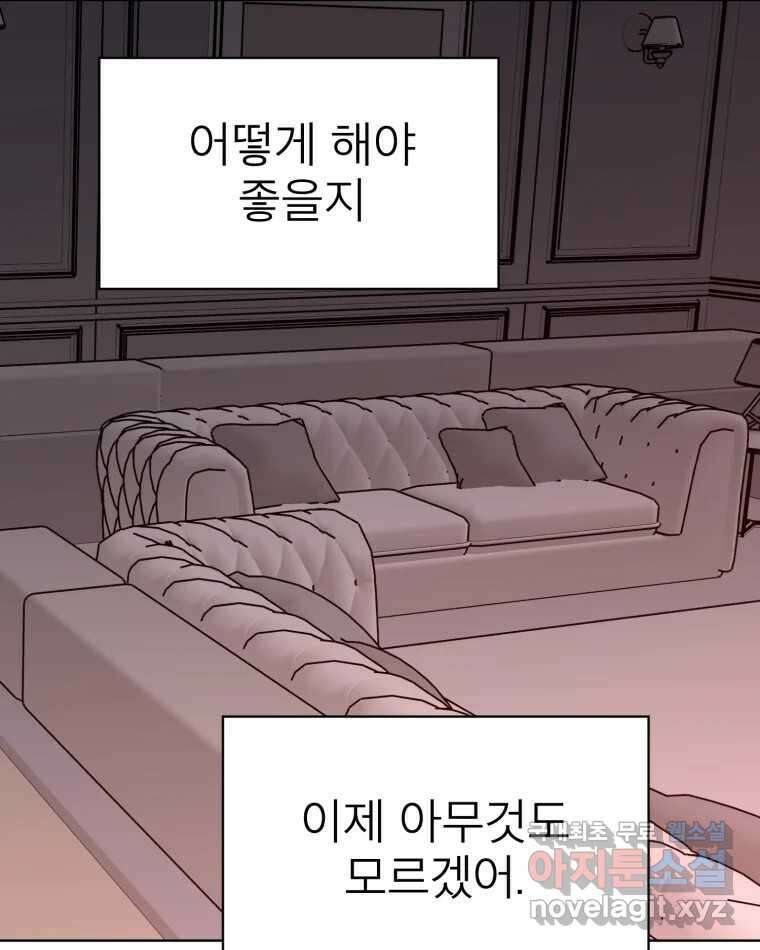 취향의 문제 35.피로 99
