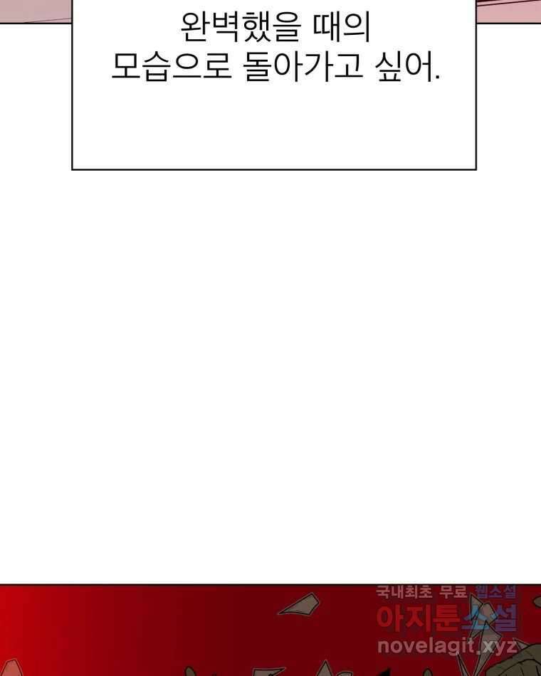 취향의 문제 35.피로 103