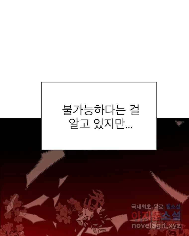 취향의 문제 35.피로 105