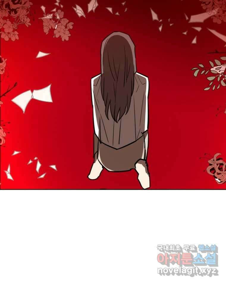 취향의 문제 35.피로 106