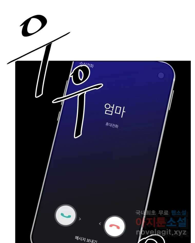 취향의 문제 35.피로 107