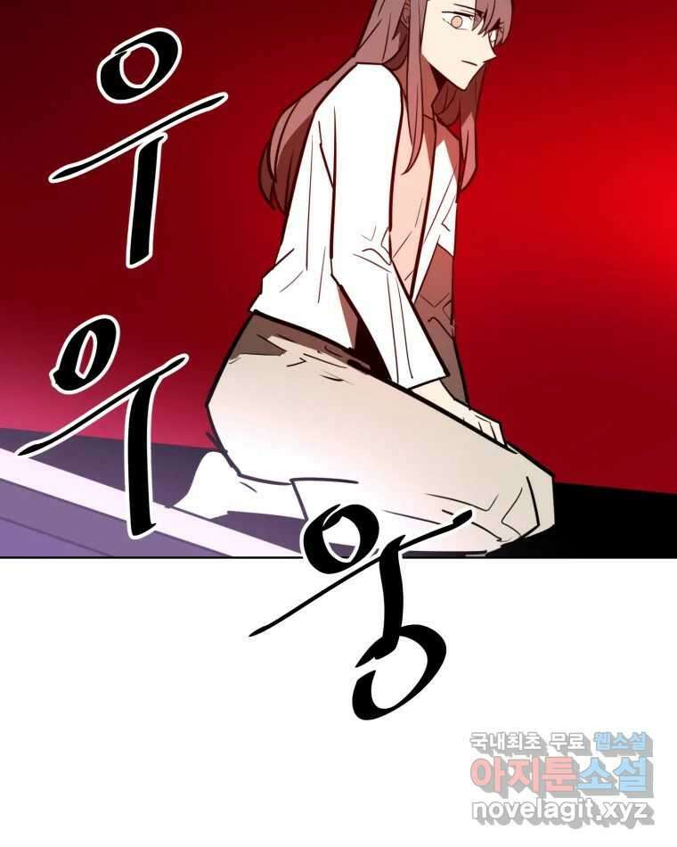 취향의 문제 35.피로 109