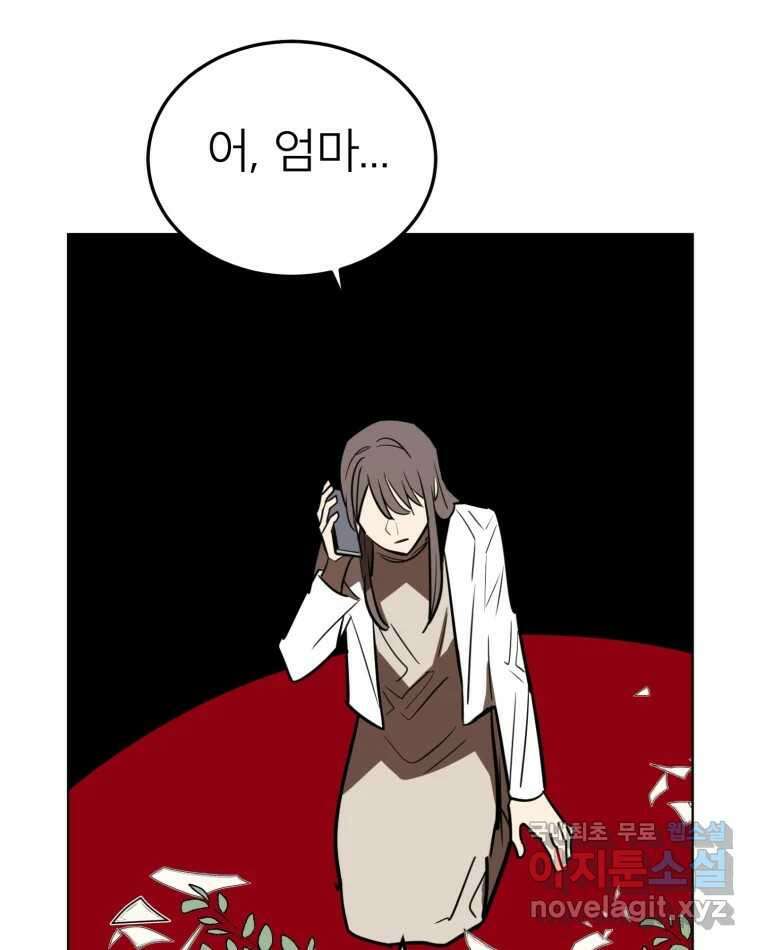 취향의 문제 35.피로 110