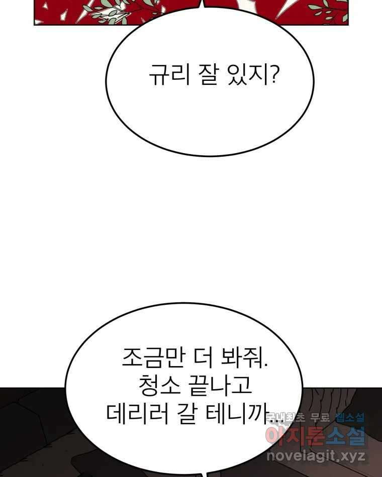 취향의 문제 35.피로 111
