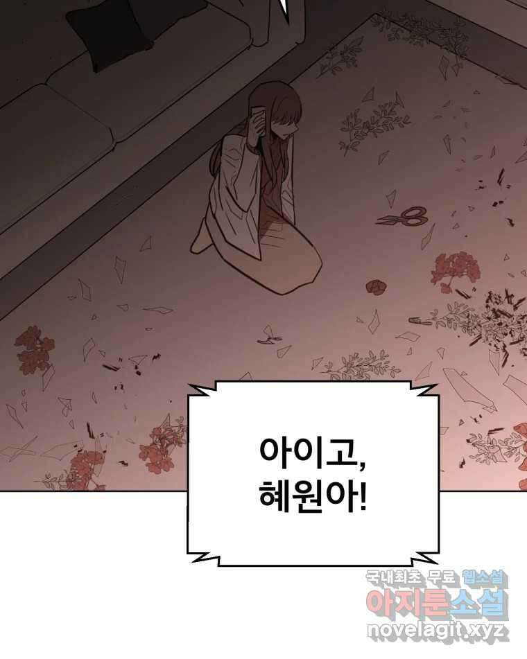 취향의 문제 35.피로 112
