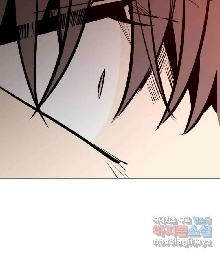 취향의 문제 35.피로 116