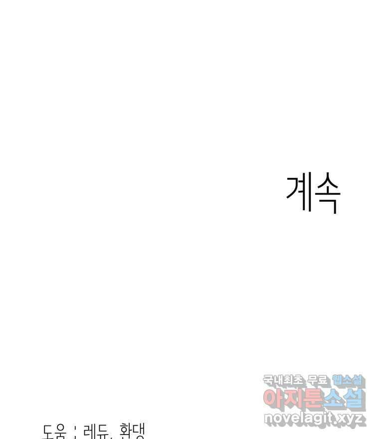 취향의 문제 35.피로 117