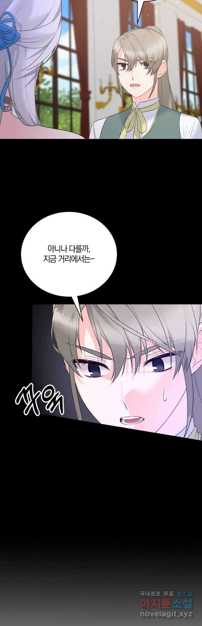 악녀지만 여주인공이 되겠습니다 103화 5