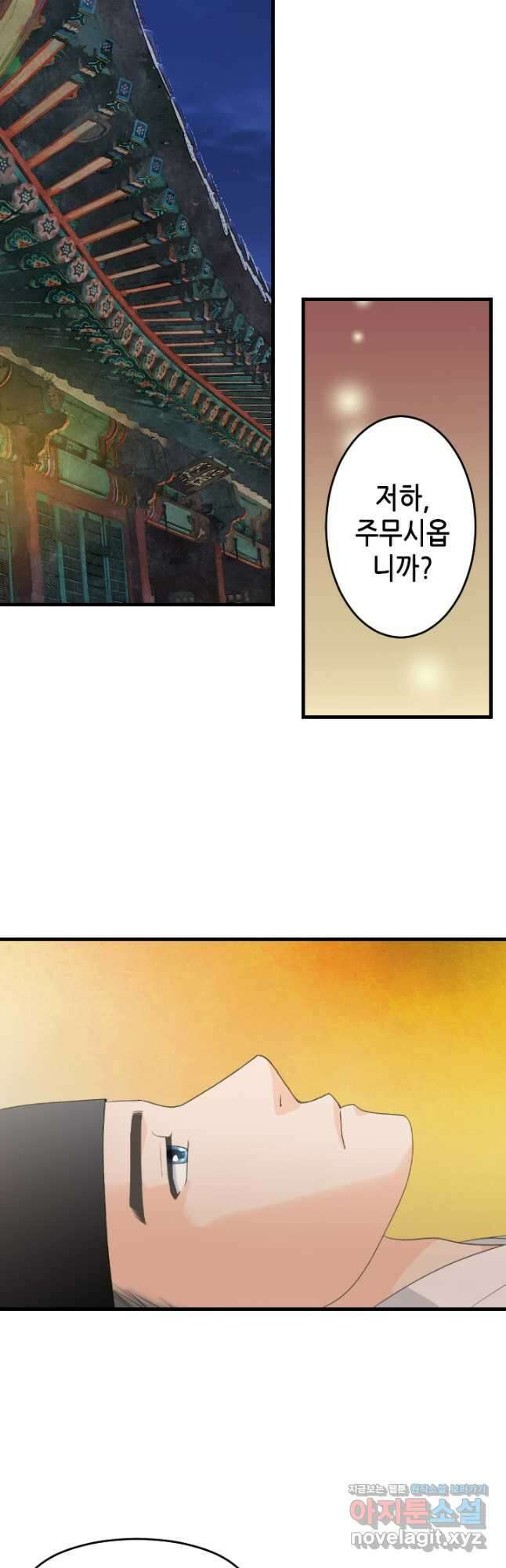 화홍 2부 139화 마침 2