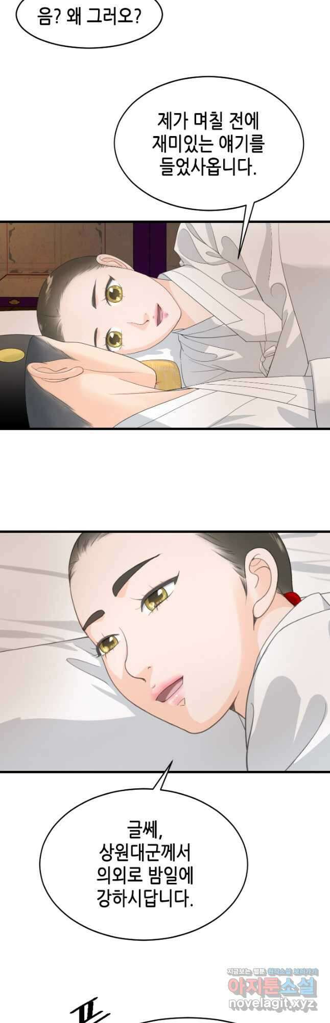 화홍 2부 139화 마침 3
