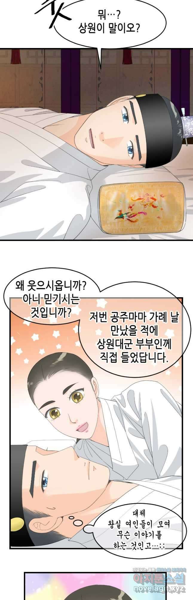화홍 2부 139화 마침 4