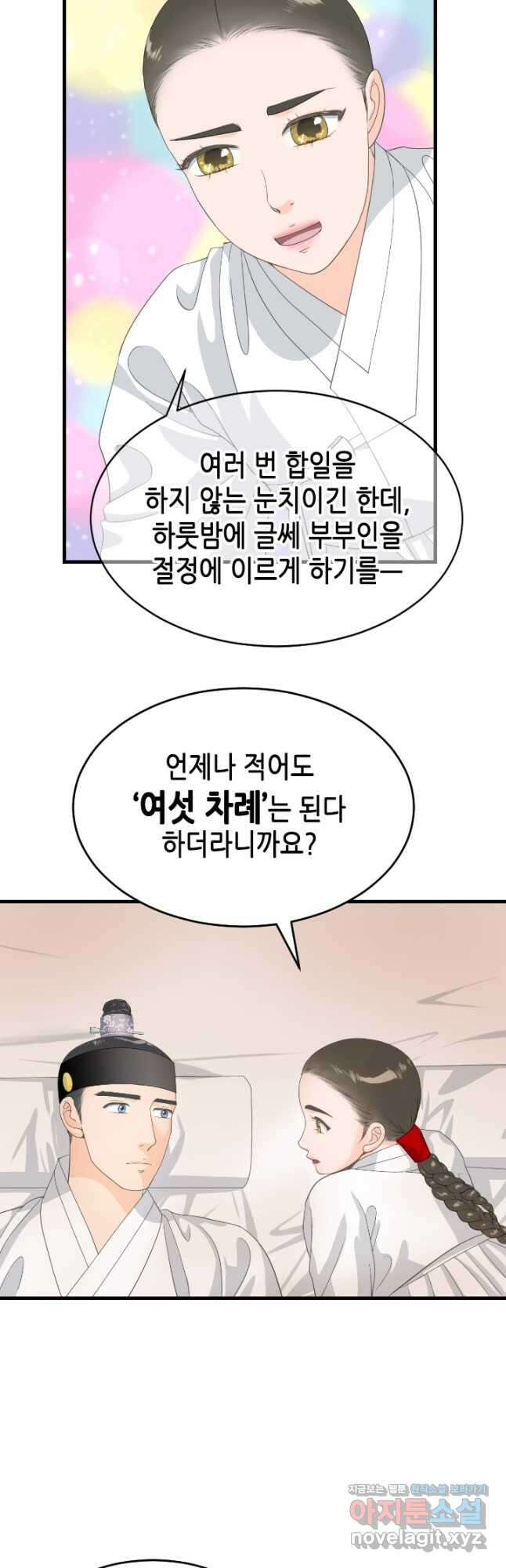 화홍 2부 139화 마침 5