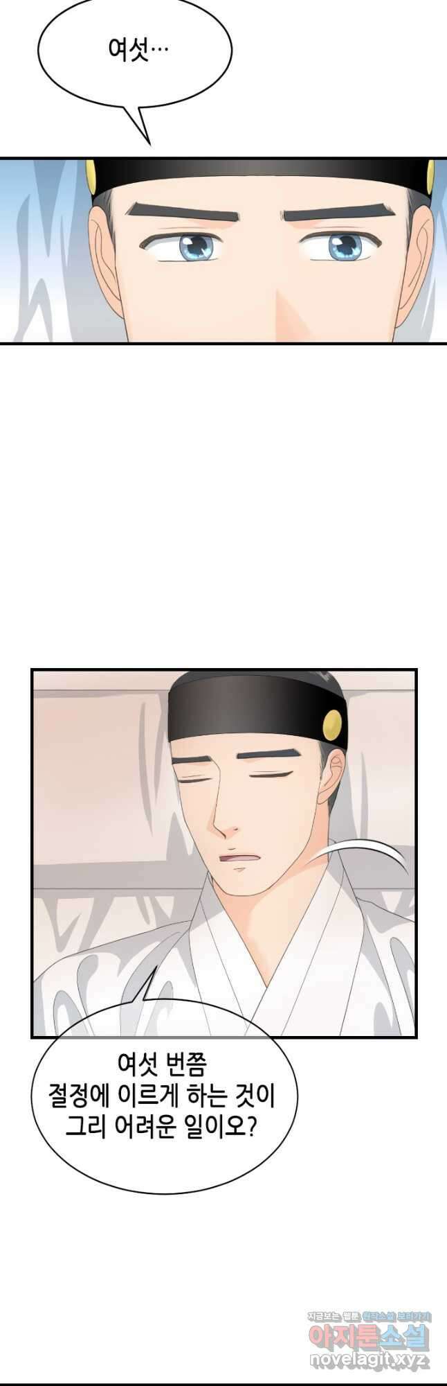 화홍 2부 139화 마침 6