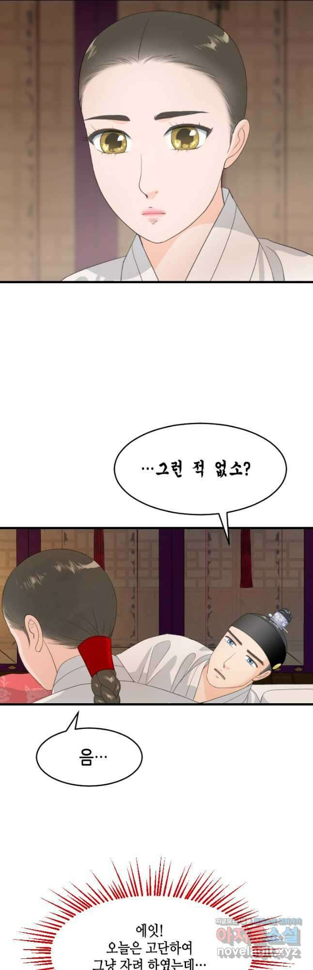 화홍 2부 139화 마침 7