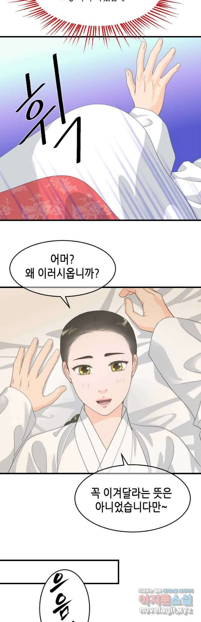화홍 2부 139화 마침 8