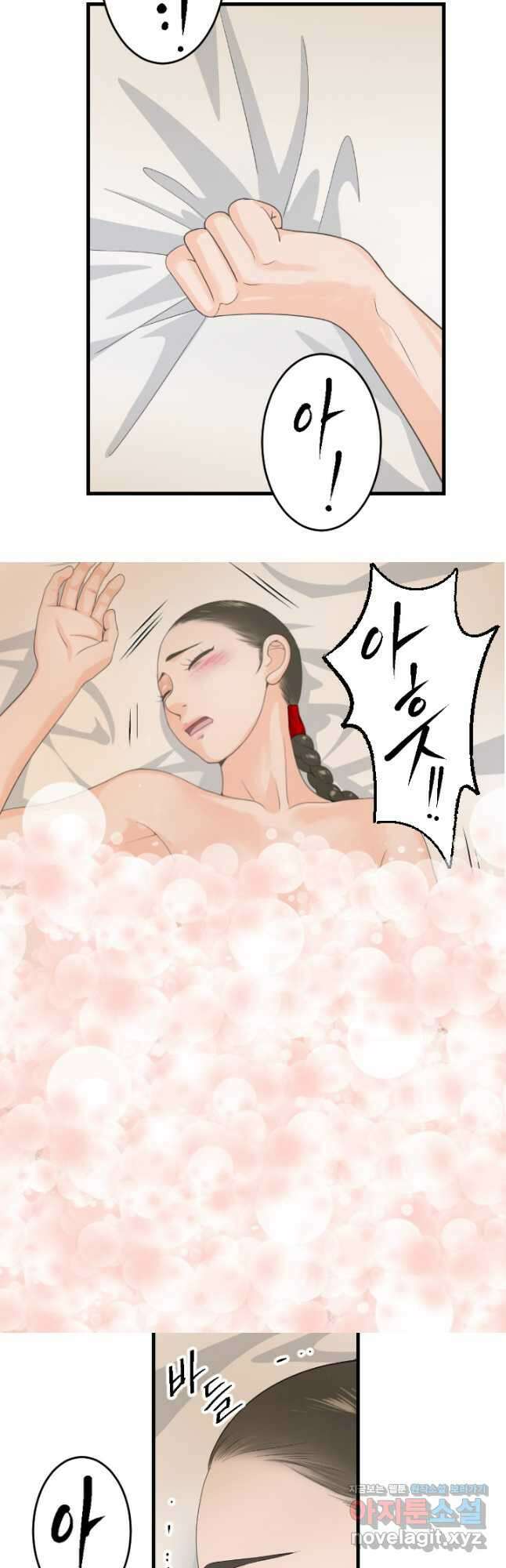 화홍 2부 139화 마침 9