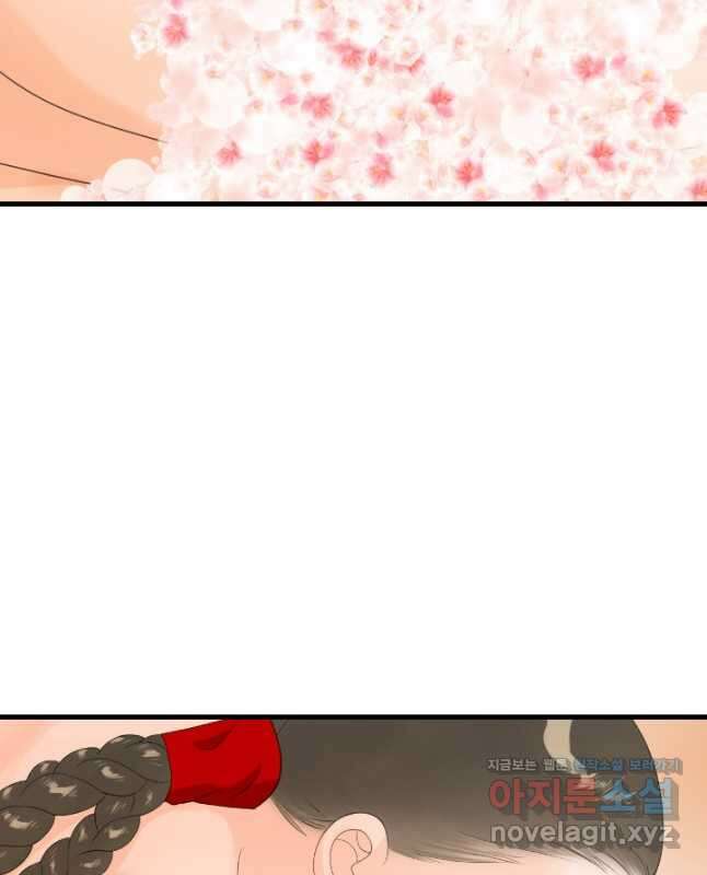화홍 2부 139화 마침 15