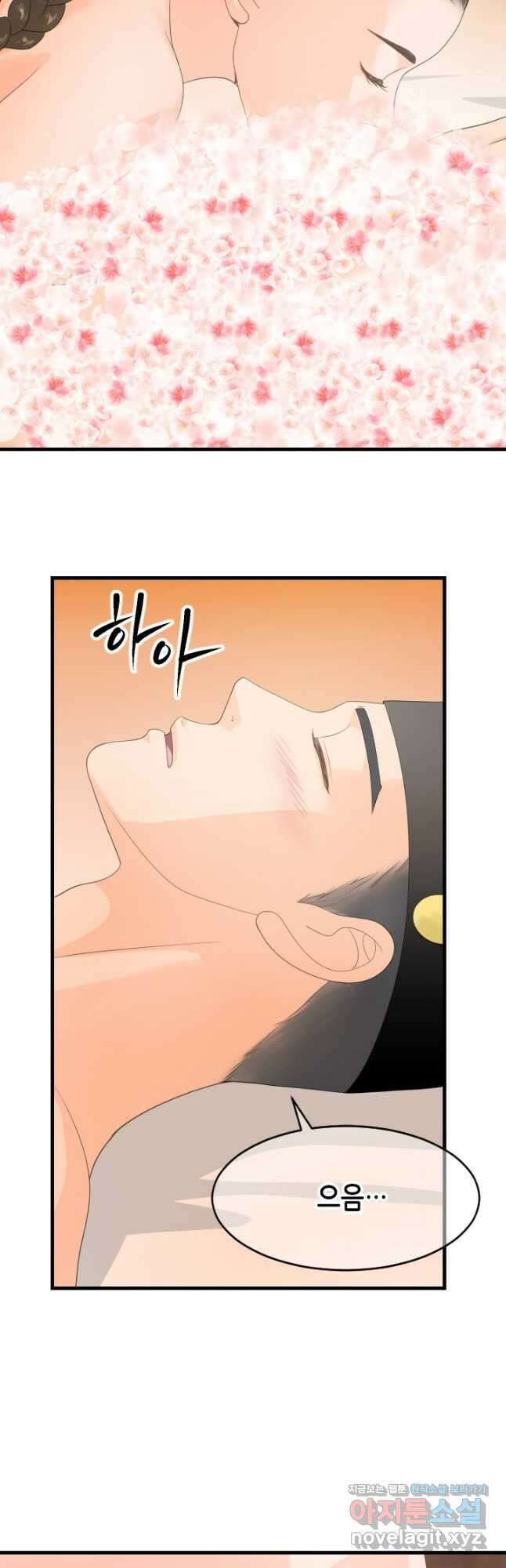 화홍 2부 139화 마침 16