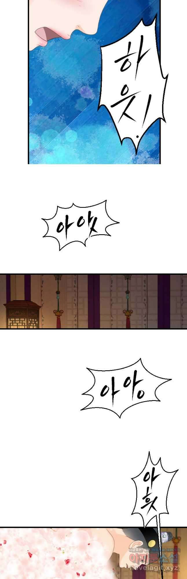 화홍 2부 139화 마침 20