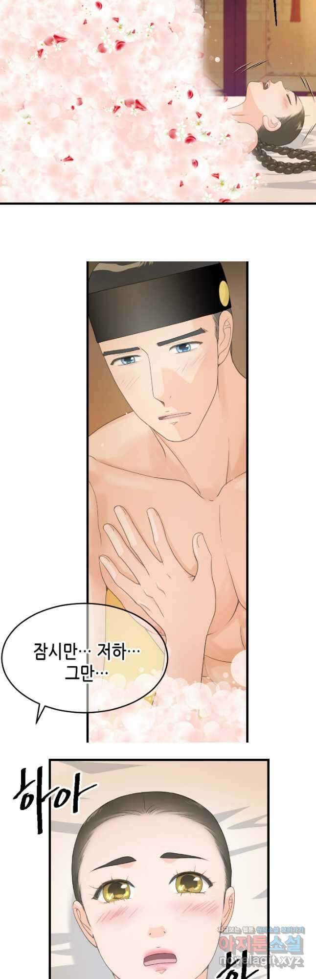 화홍 2부 139화 마침 21