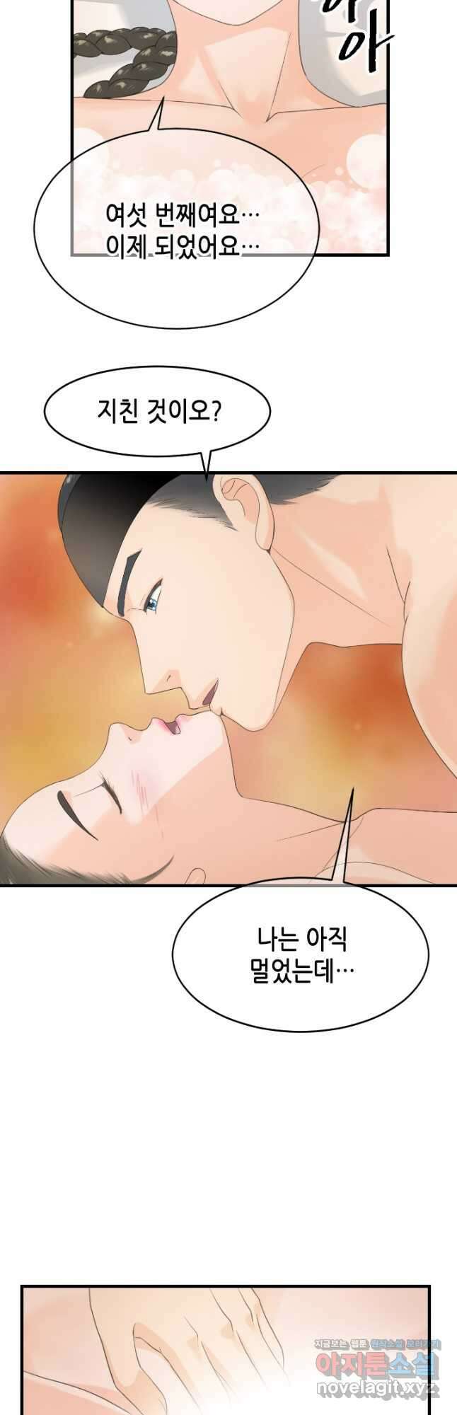 화홍 2부 139화 마침 22