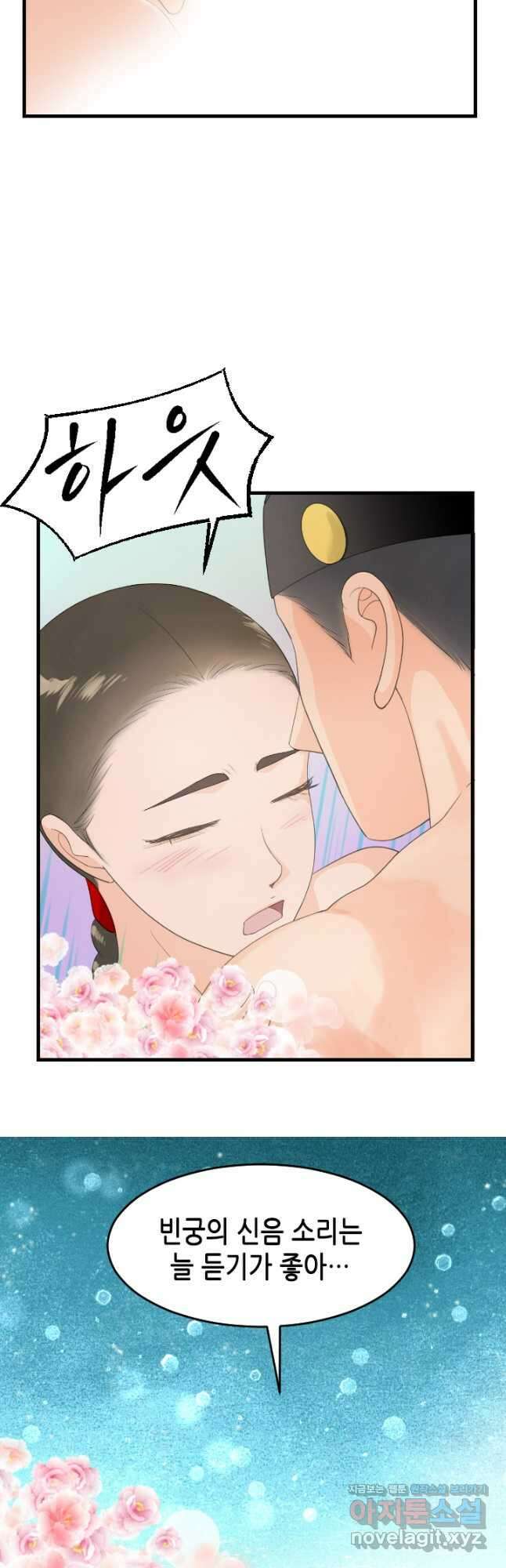 화홍 2부 139화 마침 23
