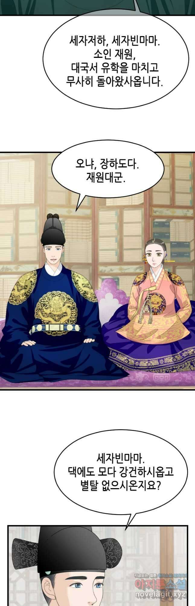 화홍 2부 139화 마침 25