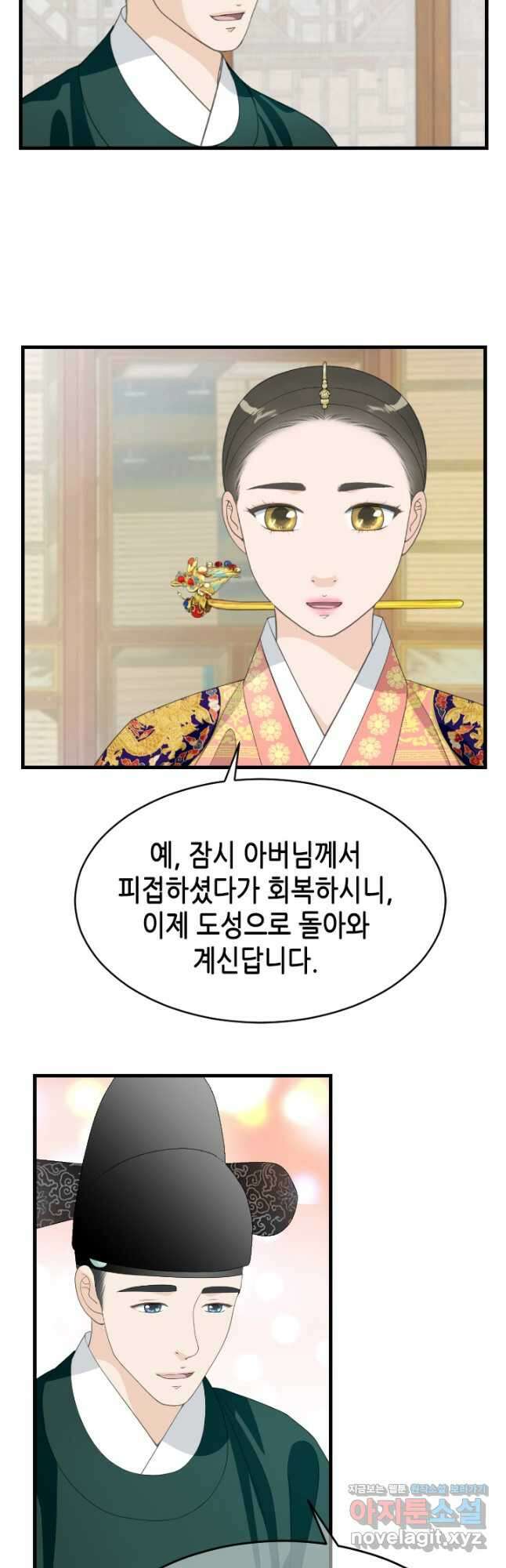 화홍 2부 139화 마침 26