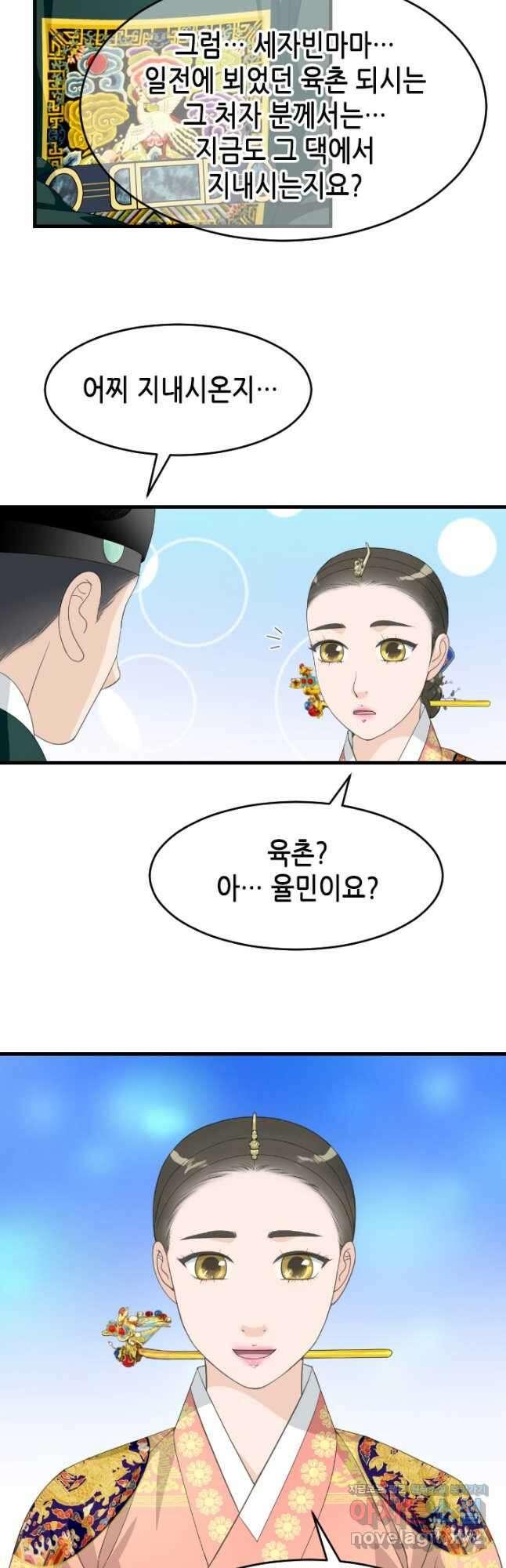 화홍 2부 139화 마침 27