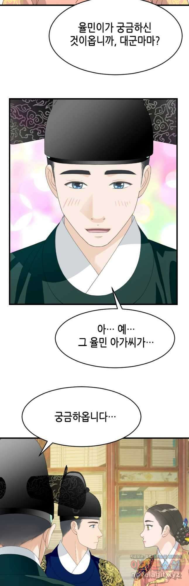 화홍 2부 139화 마침 28