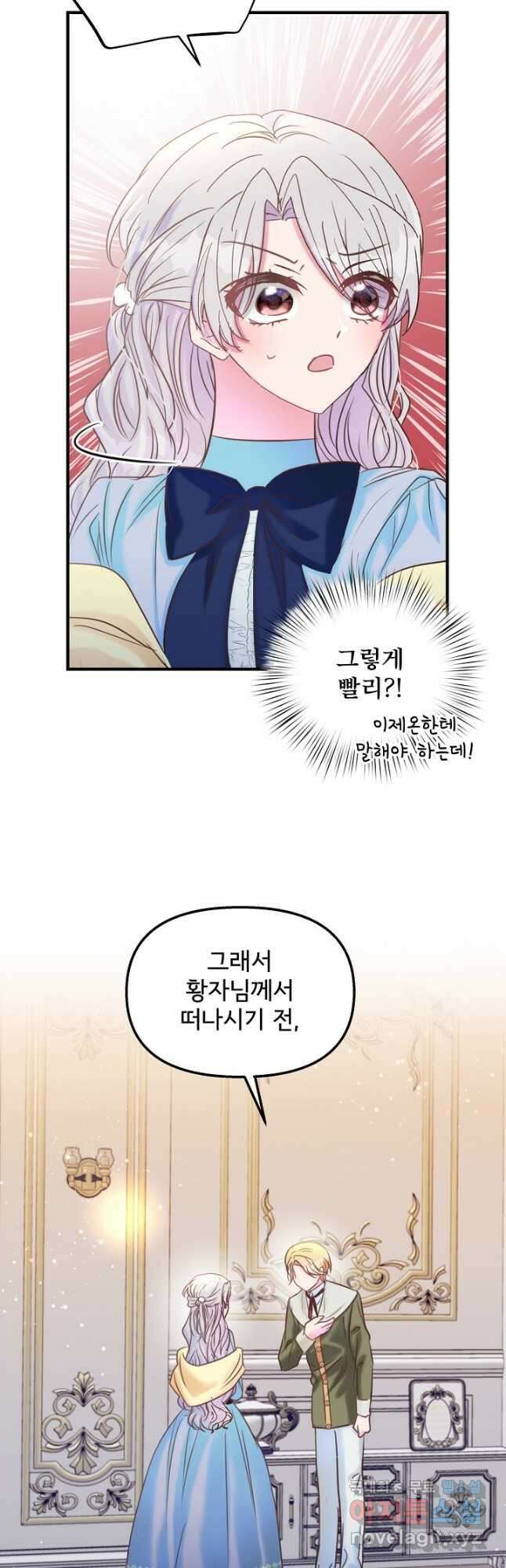 청혼하라고 구해준 건 아니었는데 42화 6