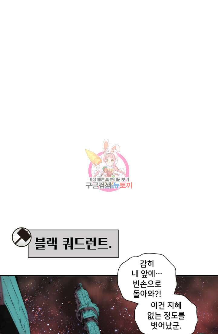 토르 89화 1