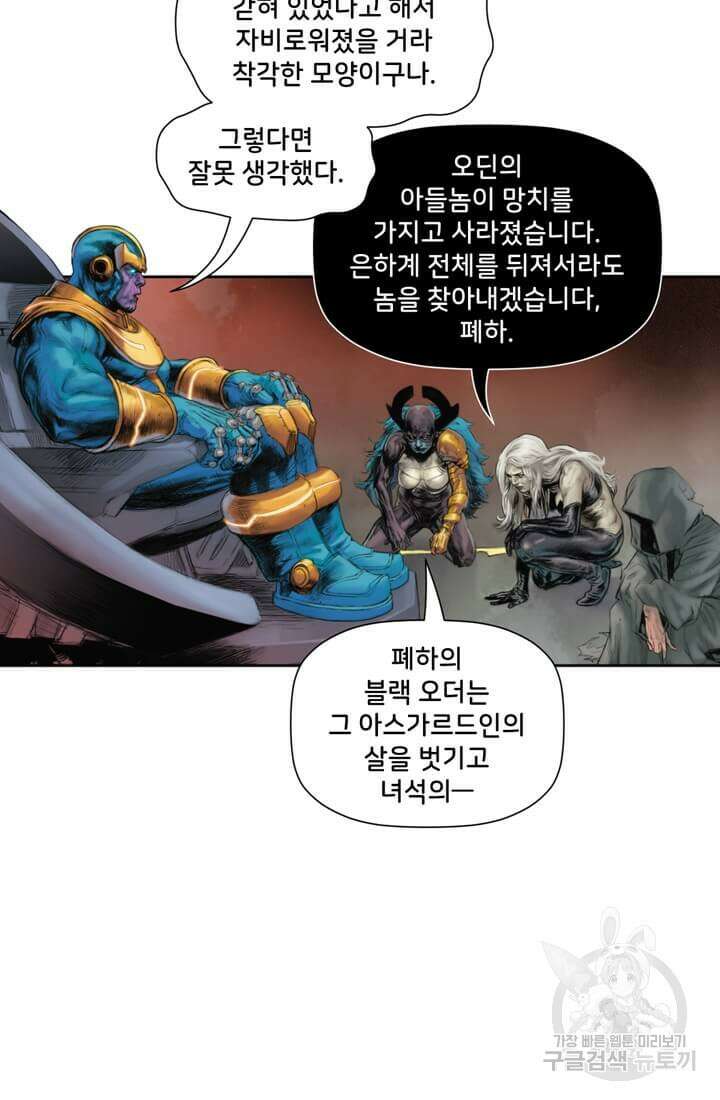 토르 89화 3