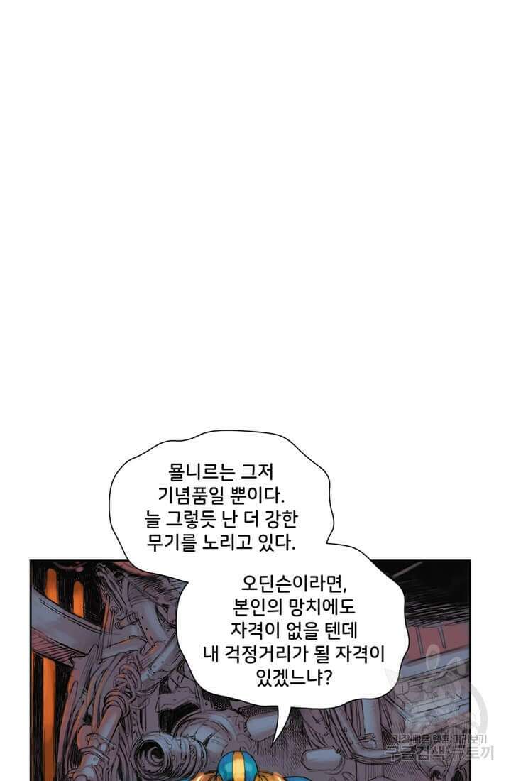 토르 89화 4