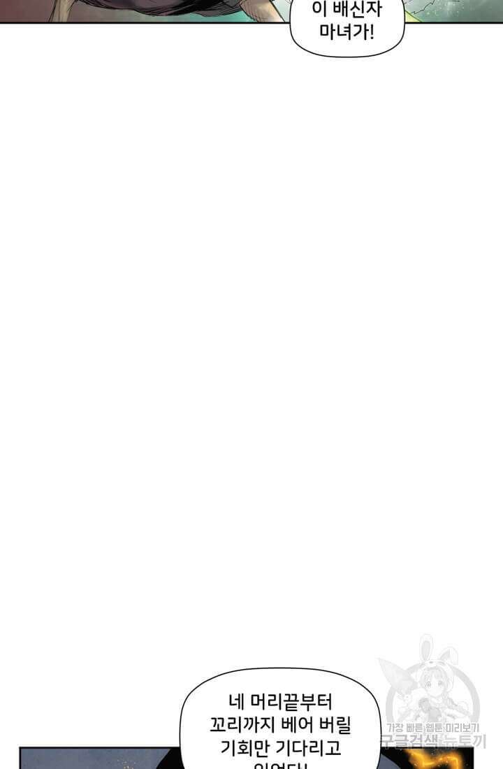 토르 89화 8
