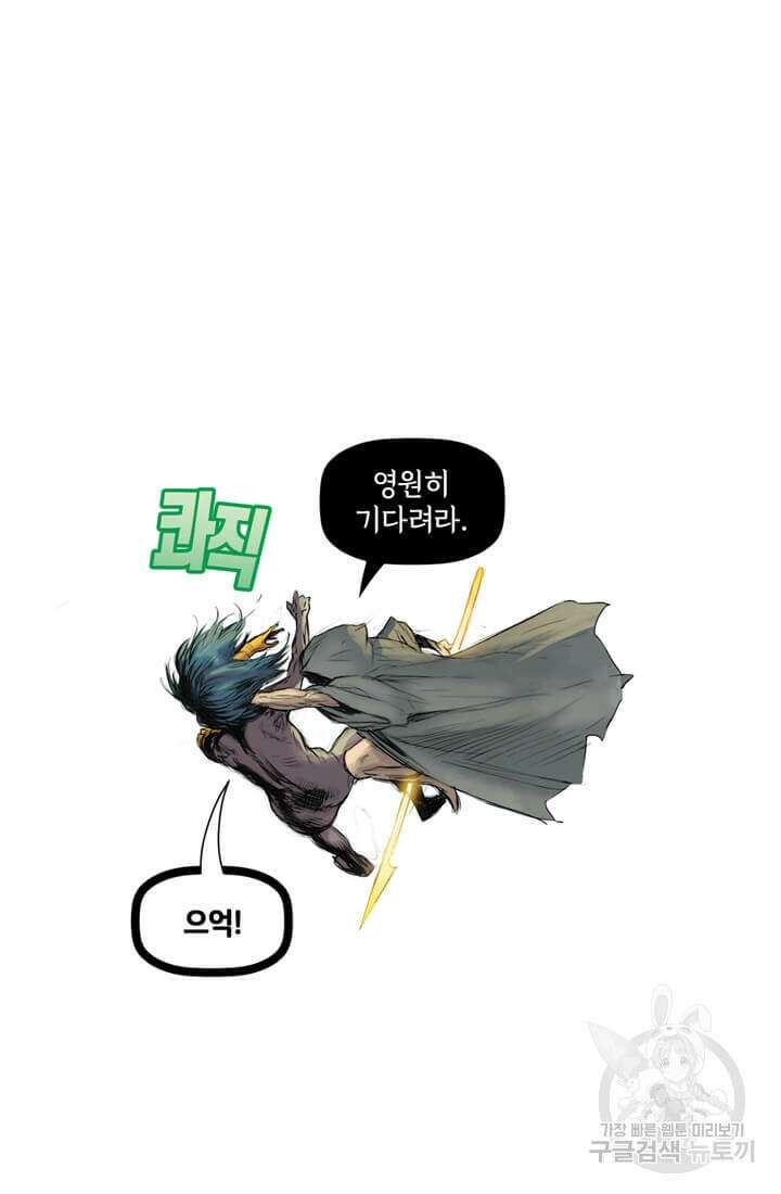 토르 89화 11