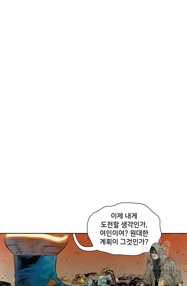 토르 89화 13