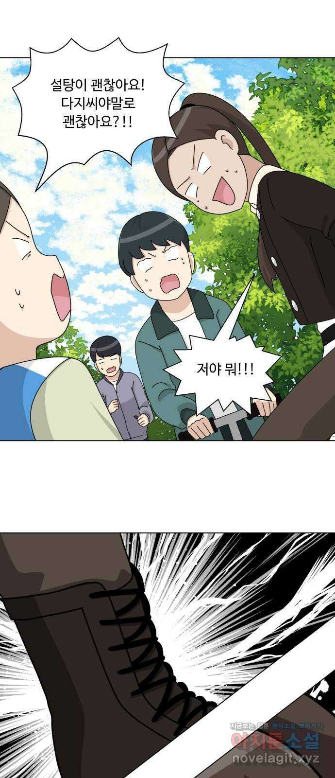 개를 낳았다 시즌2 130화 6