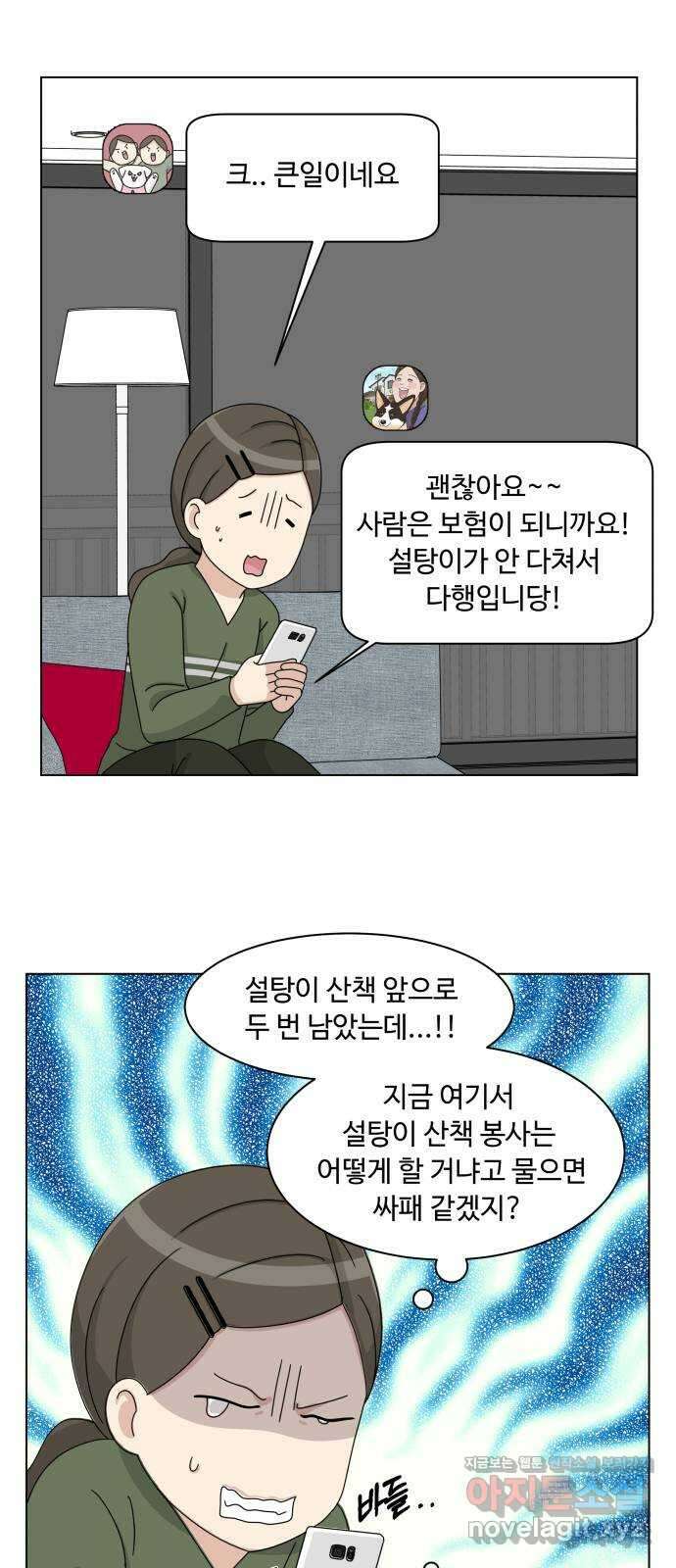 개를 낳았다 시즌2 130화 10