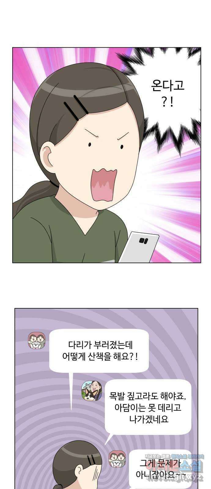 개를 낳았다 시즌2 130화 12