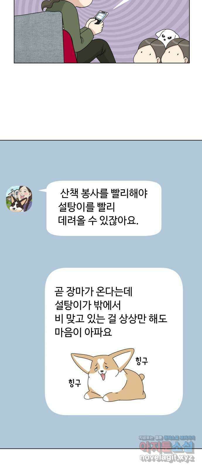 개를 낳았다 시즌2 130화 13