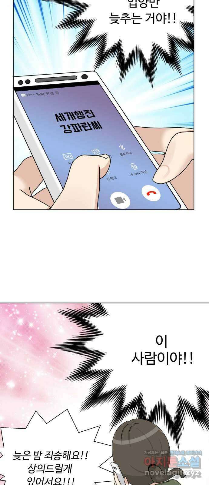 개를 낳았다 시즌2 130화 15