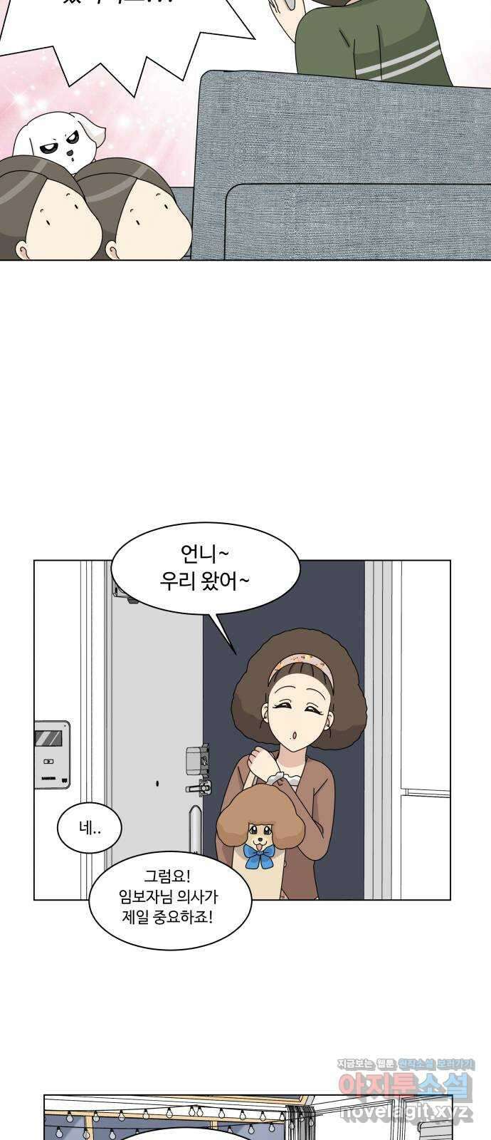개를 낳았다 시즌2 130화 16