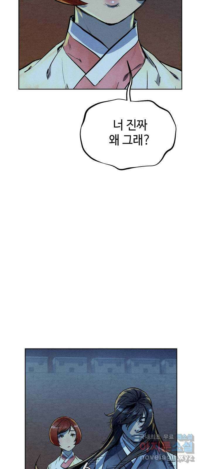 뫼신 사냥꾼 90화 15