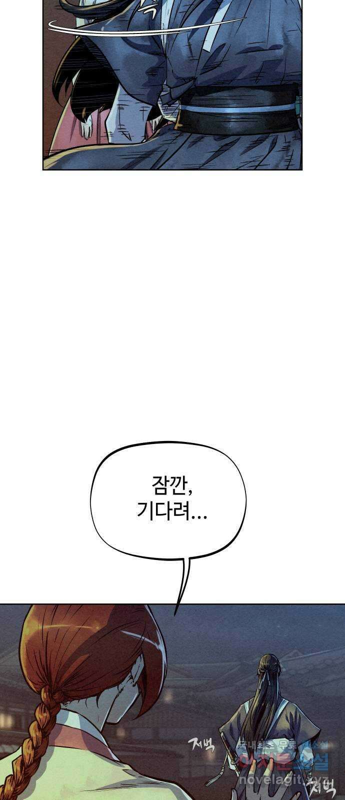 뫼신 사냥꾼 90화 16